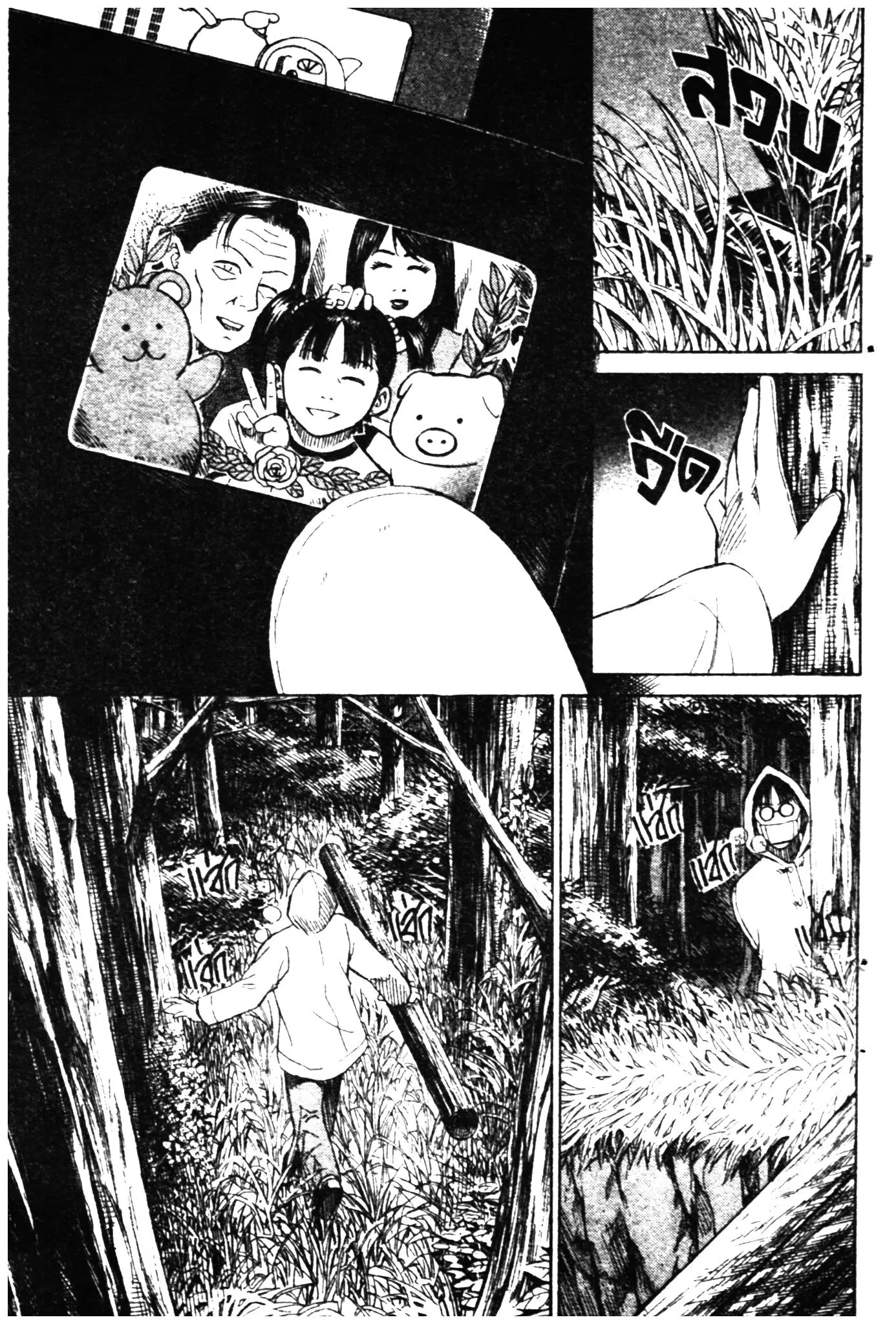 Higanjima ตอนที่ 3 — หน้า 18 จาก 30