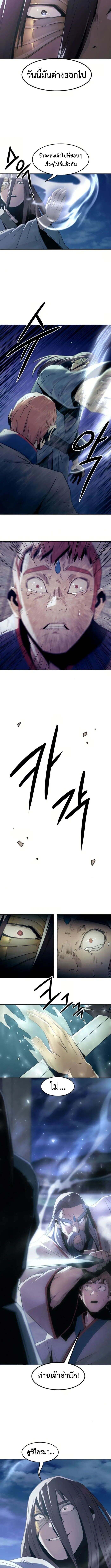 Becoming the Sacheon Dang’s Swordsmaster-Rank Young Lord เส้นทางแห่งดาบ ตอนที่ 74 — หน้า 3 จาก 14