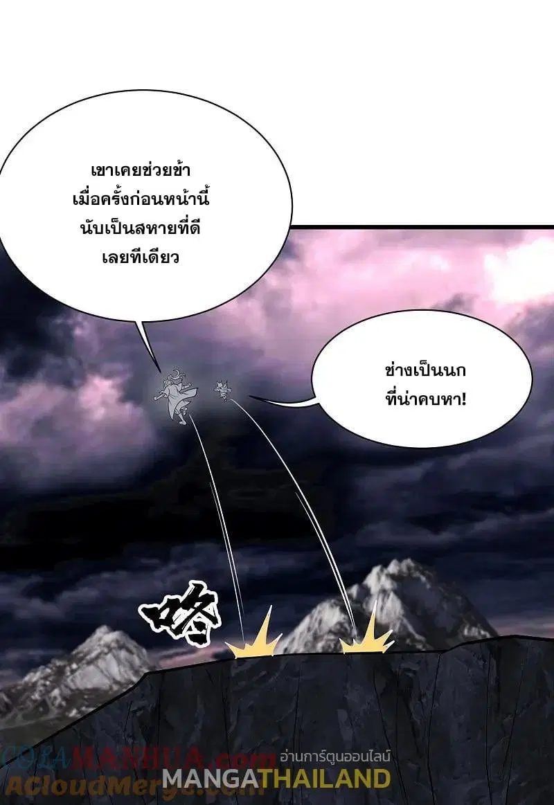 Matchless Emperor ตอนที่ 365 — หน้า 24 จาก 31