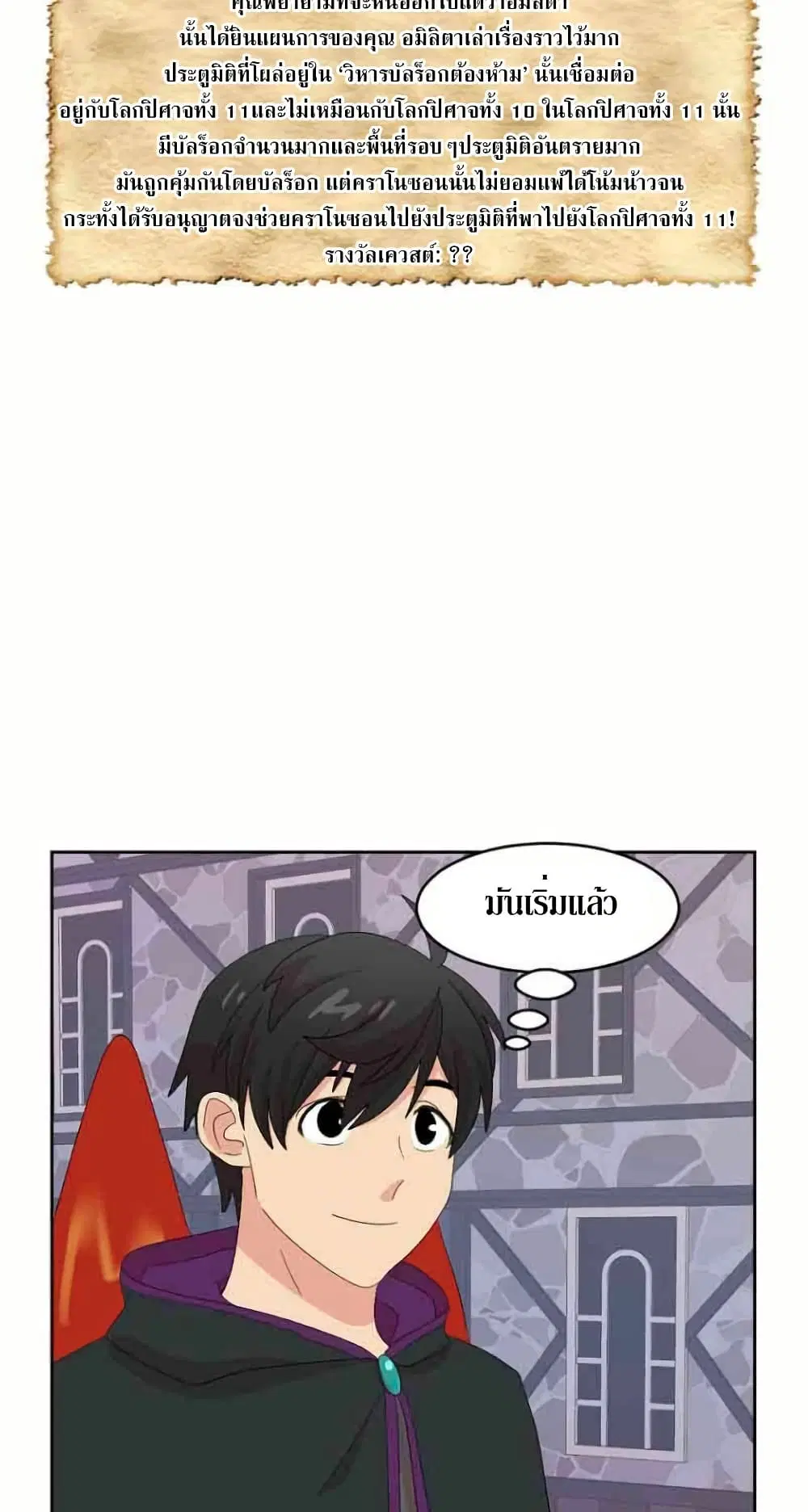 Reader ตอนที่ 161 — หน้า 4 จาก 43