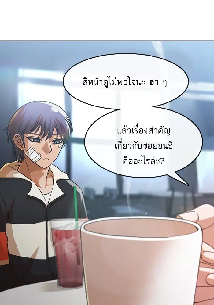Random Chat ตอนที่ 274 — หน้า 92 จาก 130
