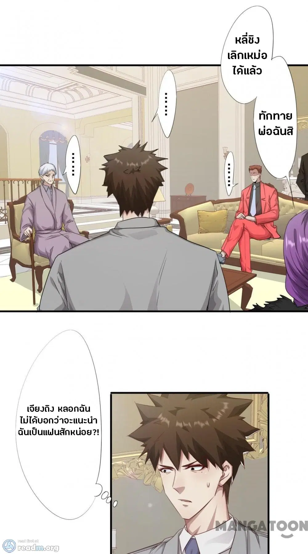 Strongest Worker ตอนที่ 223 — หน้า 2 จาก 17