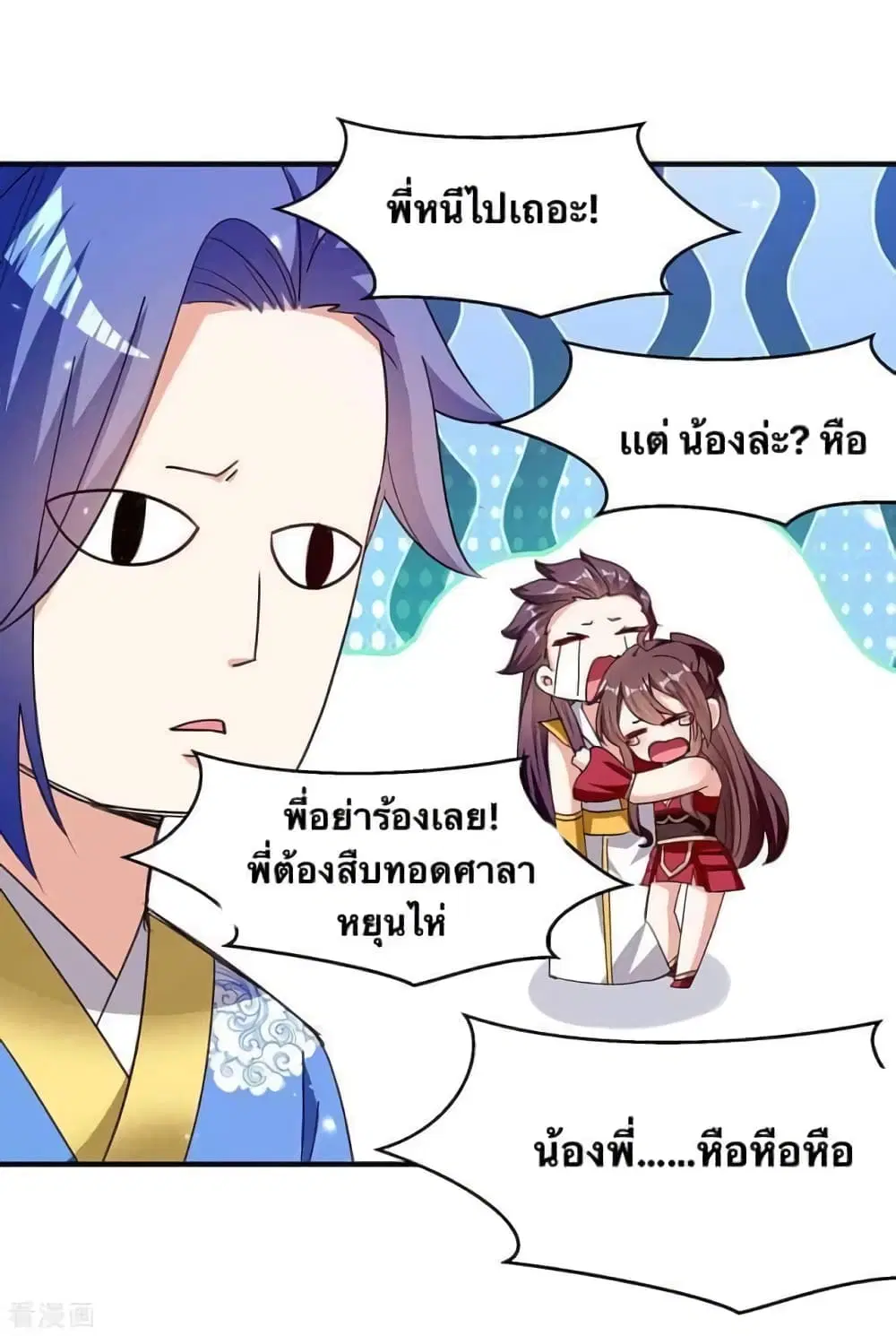Strongest Leveling ตอนที่ 317 — หน้า 24 จาก 26