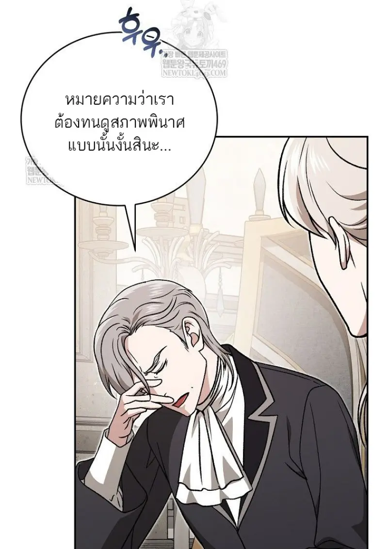 Concept Grasping Magic Genius ตอนที่ 49 — หน้า 97 จาก 165