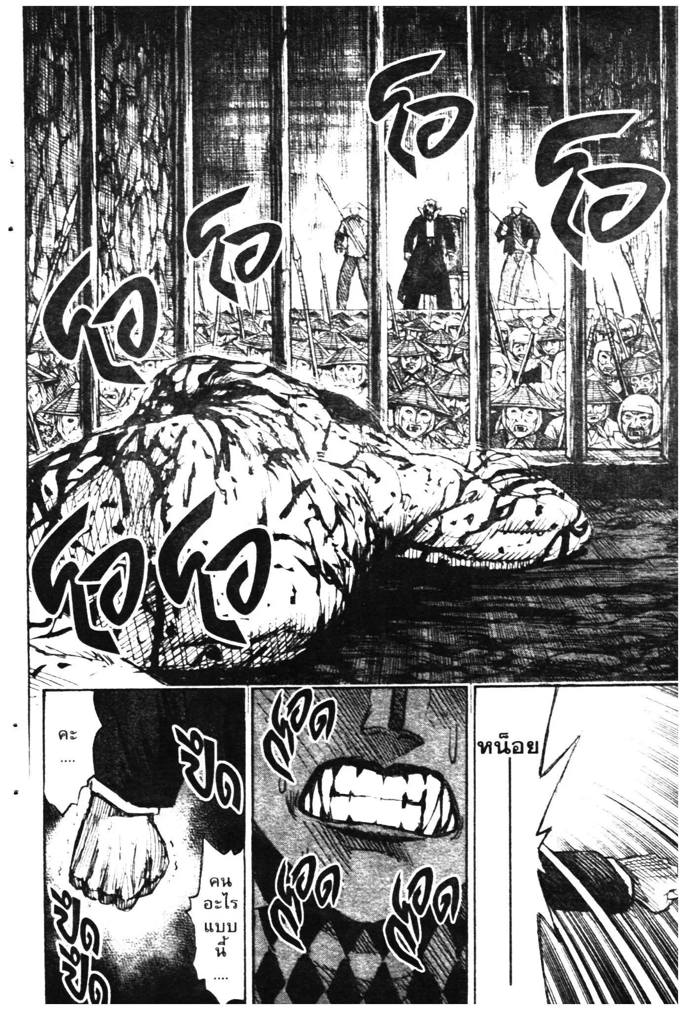 Higanjima ตอนที่ 280 — หน้า 5 จาก 20