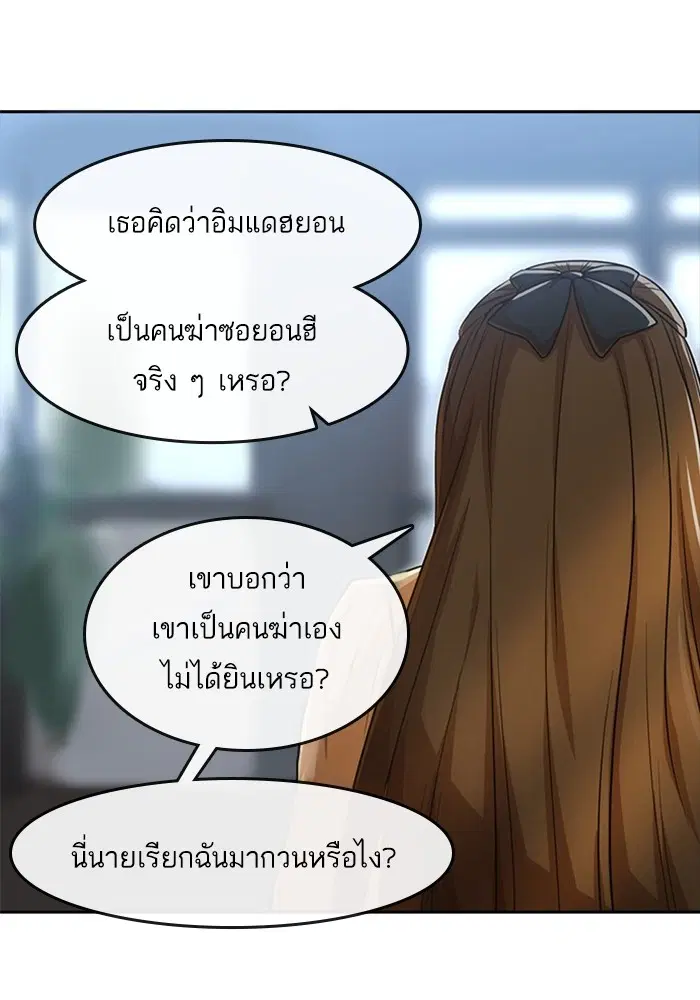 Random Chat ตอนที่ 274 — หน้า 95 จาก 130