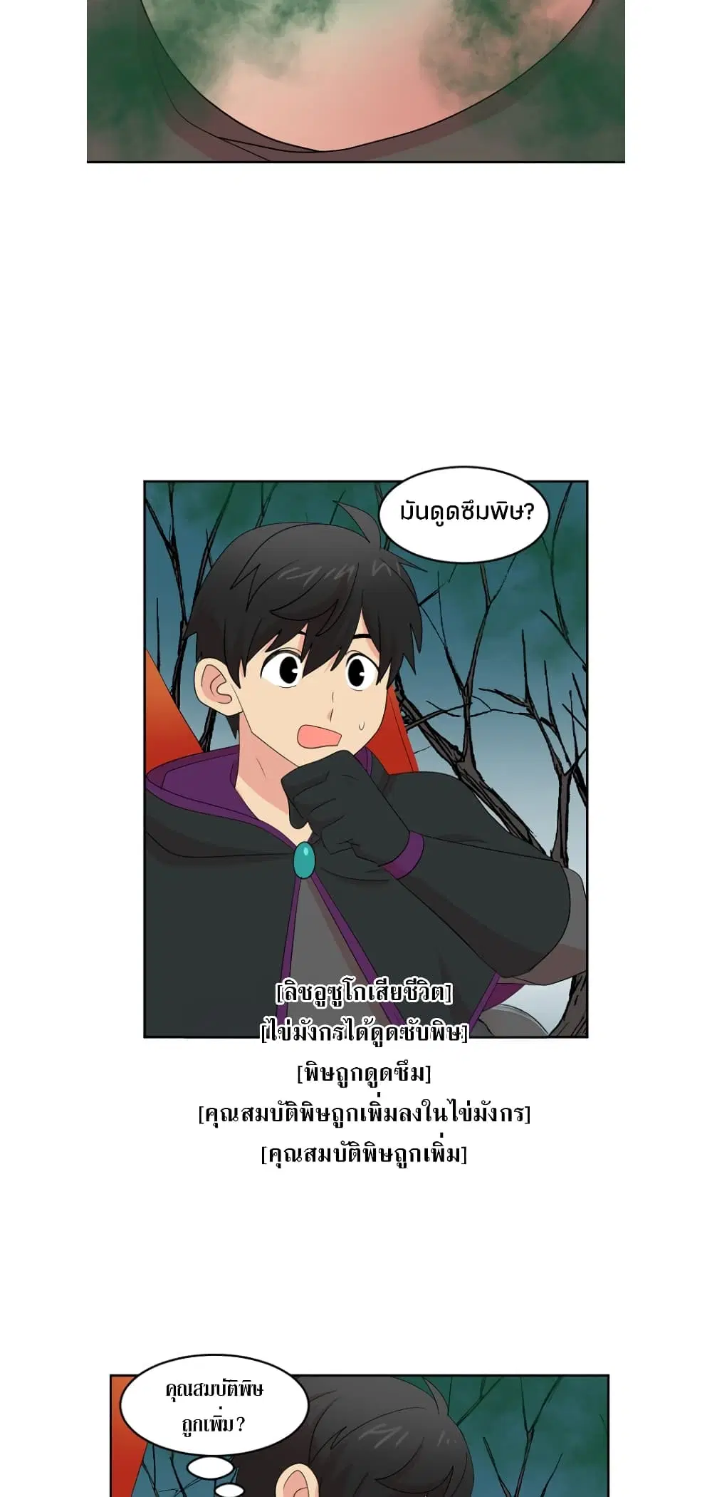 Reader ตอนที่ 187 — หน้า 12 จาก 36