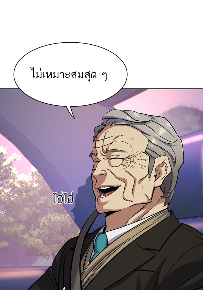 The Chaebeol’s Youngest Son (Reborn Rich) ตอนที่ 67 — หน้า 86 จาก 131