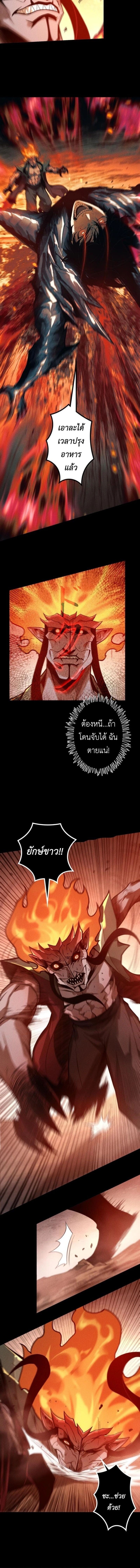 Absolute Domination at Level 0 Using My Analysis Skill เลเวล 0 ที่แกร่งที่สุด – ไร้พ่ายด้วยสกิลการวิเคราะห์ ตอนที่ 29 — หน้า 10 จาก 12