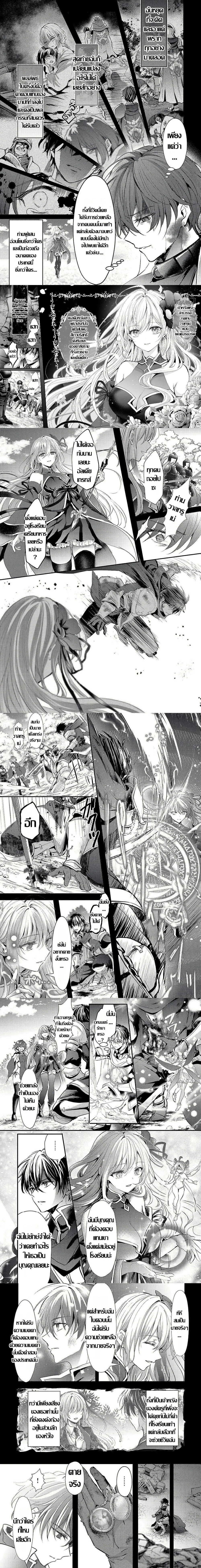 Hangyakusha to Shite Oukoku de Shokei Sareta Kakure Saikyu Kishi ตอนที่ 1 — หน้า 3 จาก 9