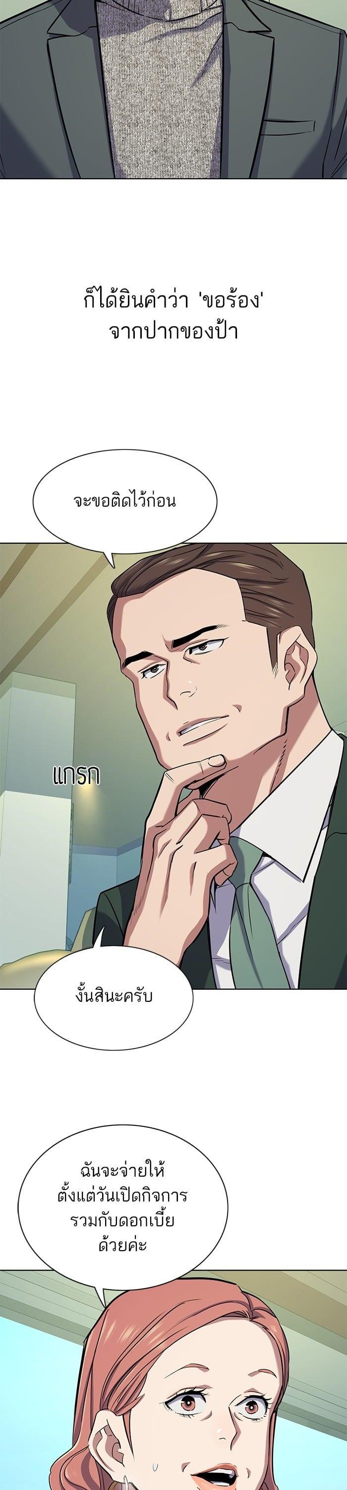 The Chaebeol’s Youngest Son (Reborn Rich) ตอนที่ 99 — หน้า 33 จาก 48