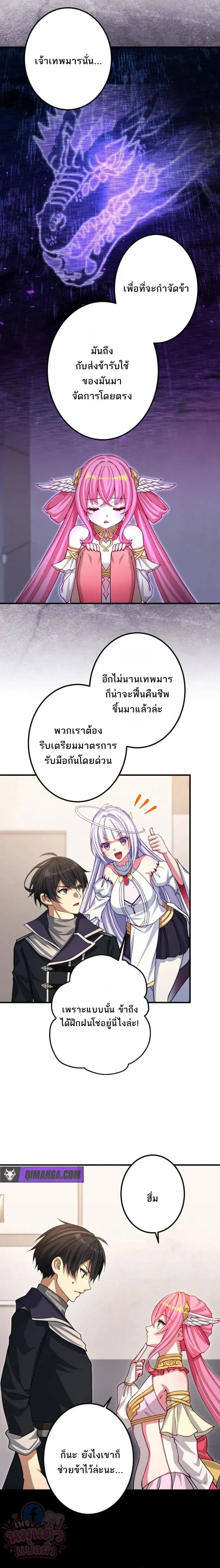 The Ultimate Enchanter: Rising from the Weakest After Making a Contract with a Goddess – โคตรนักเสริมพลัง: จากจุดต่ำสุดสู่จุดสูงสุดด้วยสัญญาเทพธิดา ตอนที่ 12 — หน้า 26 จาก 30