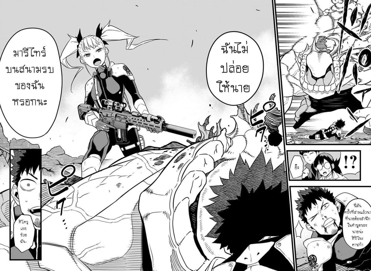 Kaiju no.8 ไคจูหมายเลข 8 ตอนที่ 6 — หน้า 4 จาก 24