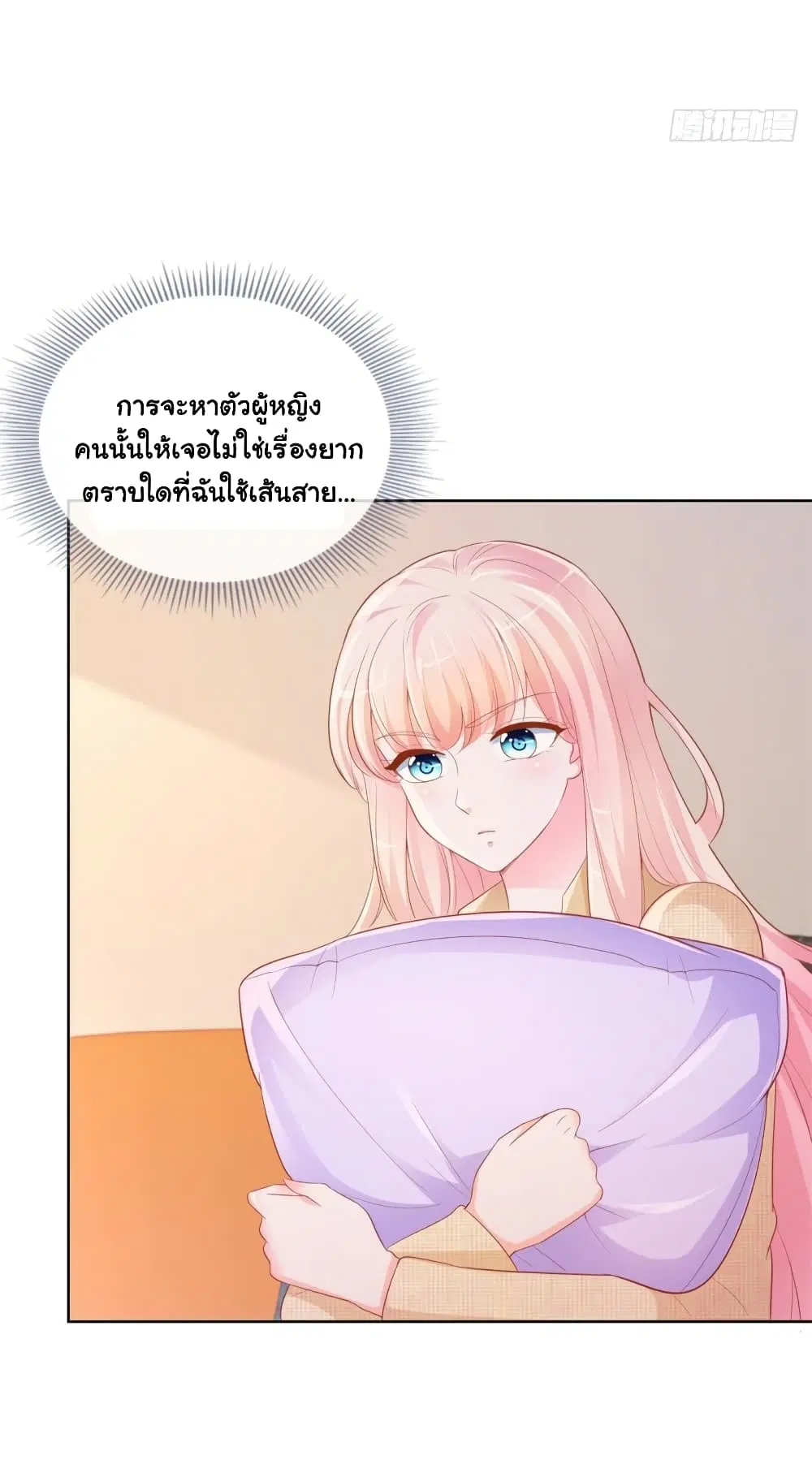 The Lovely Wife And Strange Marriage ตอนที่ 365 — หน้า 16 จาก 36