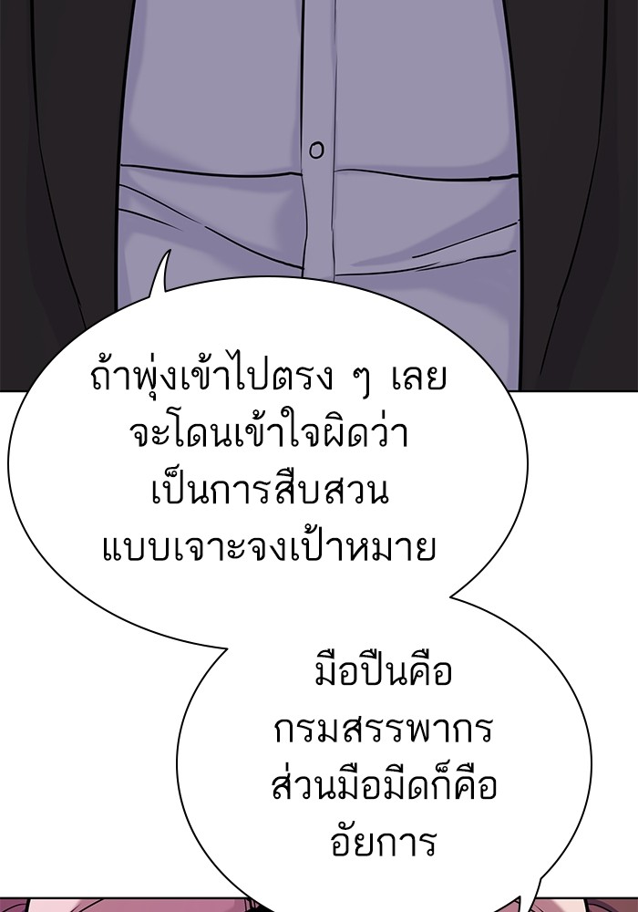 The Chaebeol’s Youngest Son (Reborn Rich) ตอนที่ 84 — หน้า 84 จาก 136