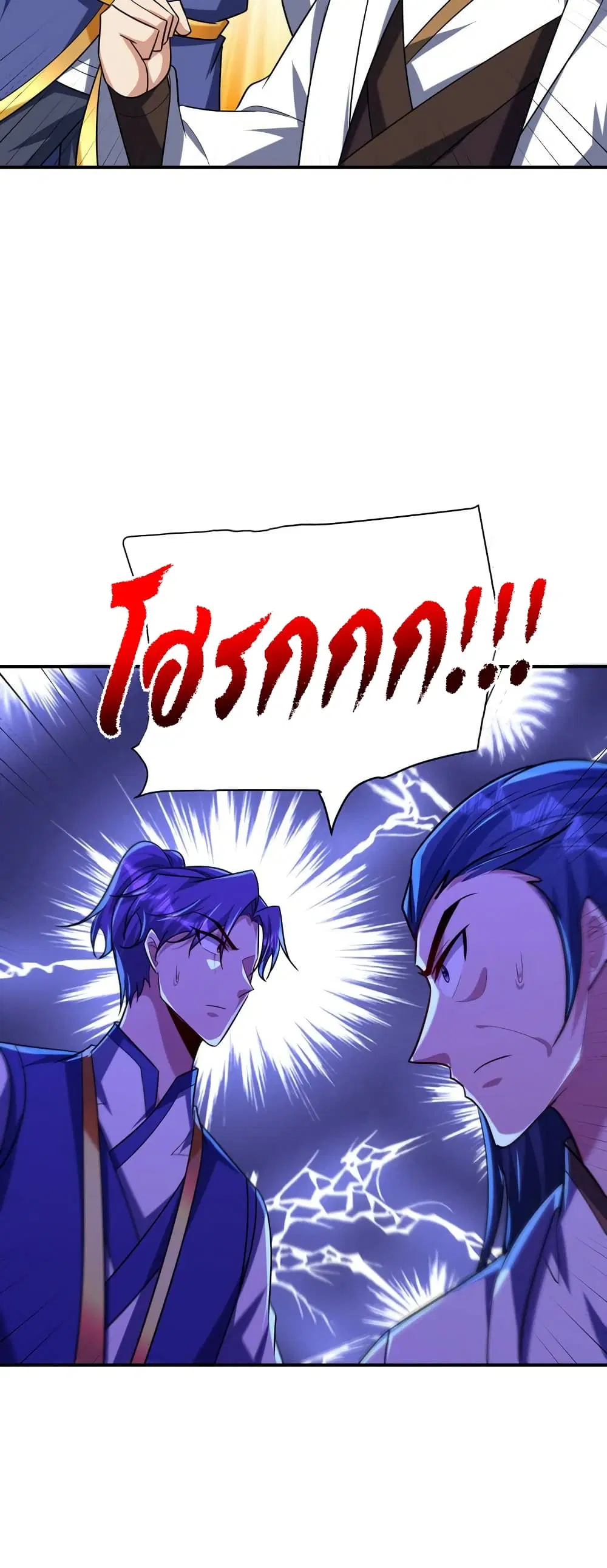 Rise of The Demon King ตอนที่ 281 — หน้า 30 จาก 32