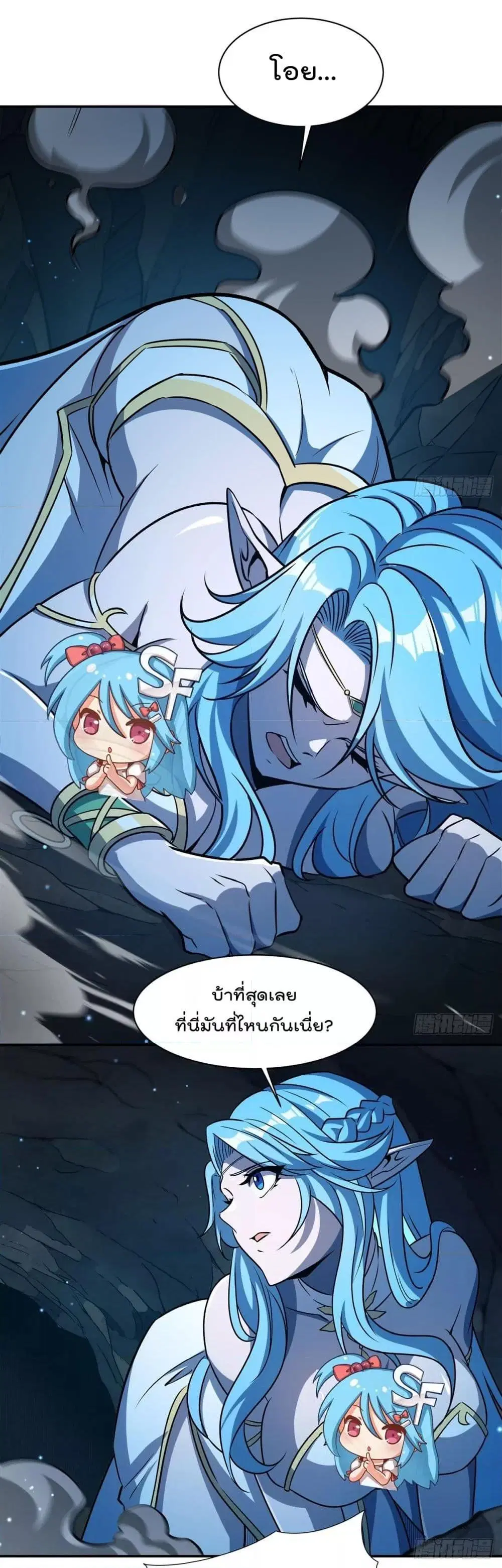 The Strongest Knight Become To Lolicon Vampire ตอนที่ 307 — หน้า 11 จาก 21