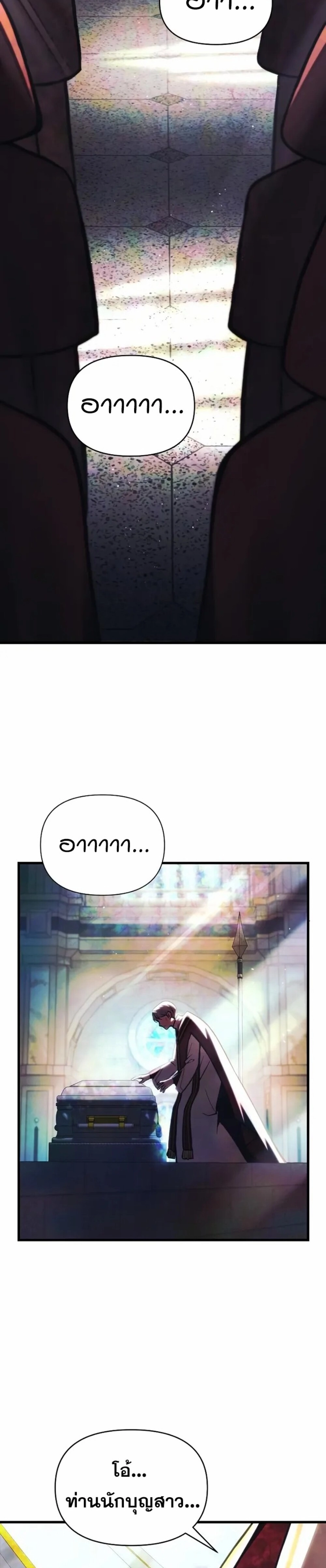 The Heavenly Demon’s Descendant ตอนที่ 13 — หน้า 2 จาก 36