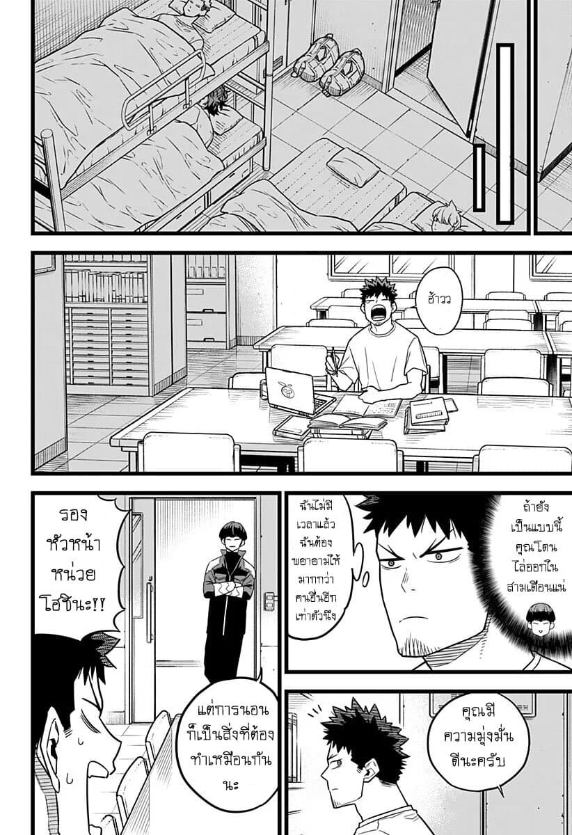 Kaiju no.8 ไคจูหมายเลข 8 ตอนที่ 11 — หน้า 14 จาก 20