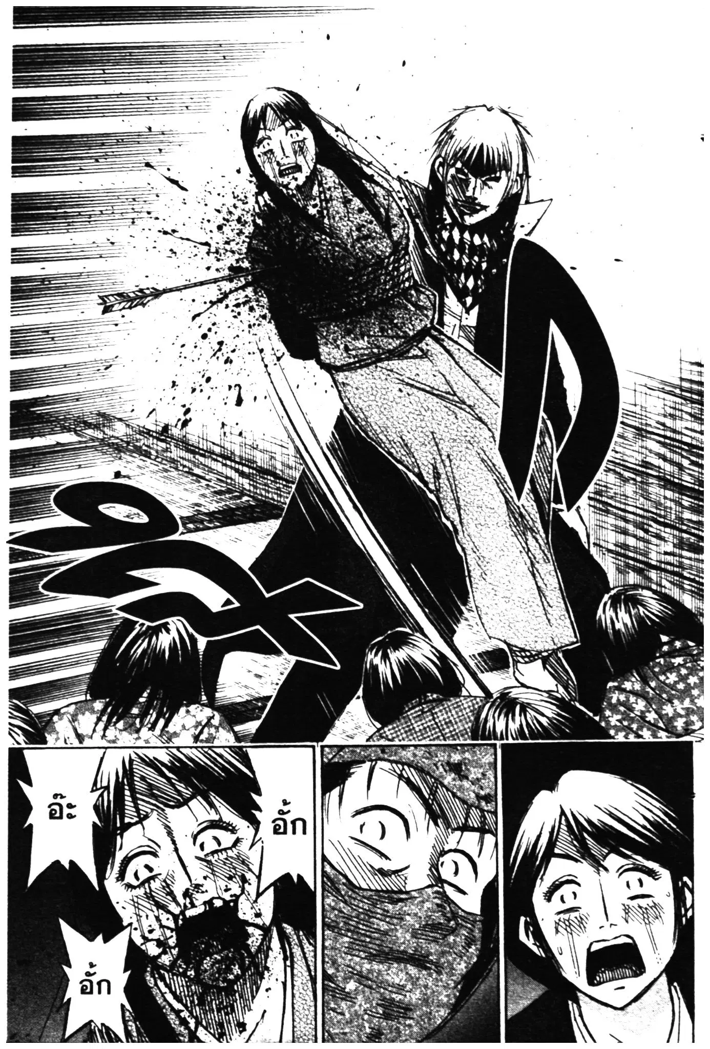 Higanjima ตอนที่ 275 — หน้า 12 จาก 20