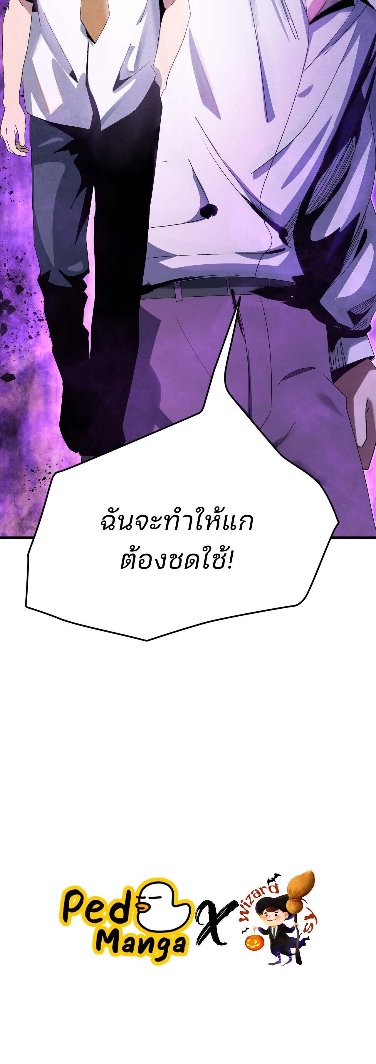 Rebirth of the Campus Special Forces Soldier เกิดใหม่ของทหารหน่วยรบพิเศษ ตอนที่ 23 — หน้า 18 จาก 18