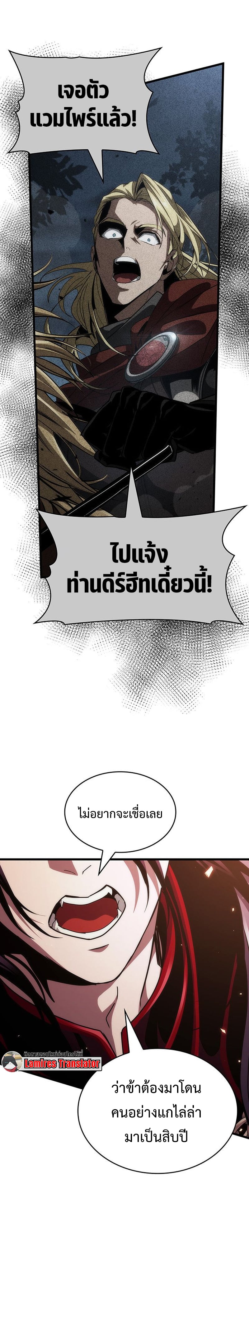 Crimson Reset ชีวิตครั้งที่สองของราชันรัตติกาล หลังจากหลบหนีมาครึ่งปี แวมไพร์ยูจีนก็ถูกสังหารในที่สุด ตอนที่ 17 — หน้า 81 จาก 184