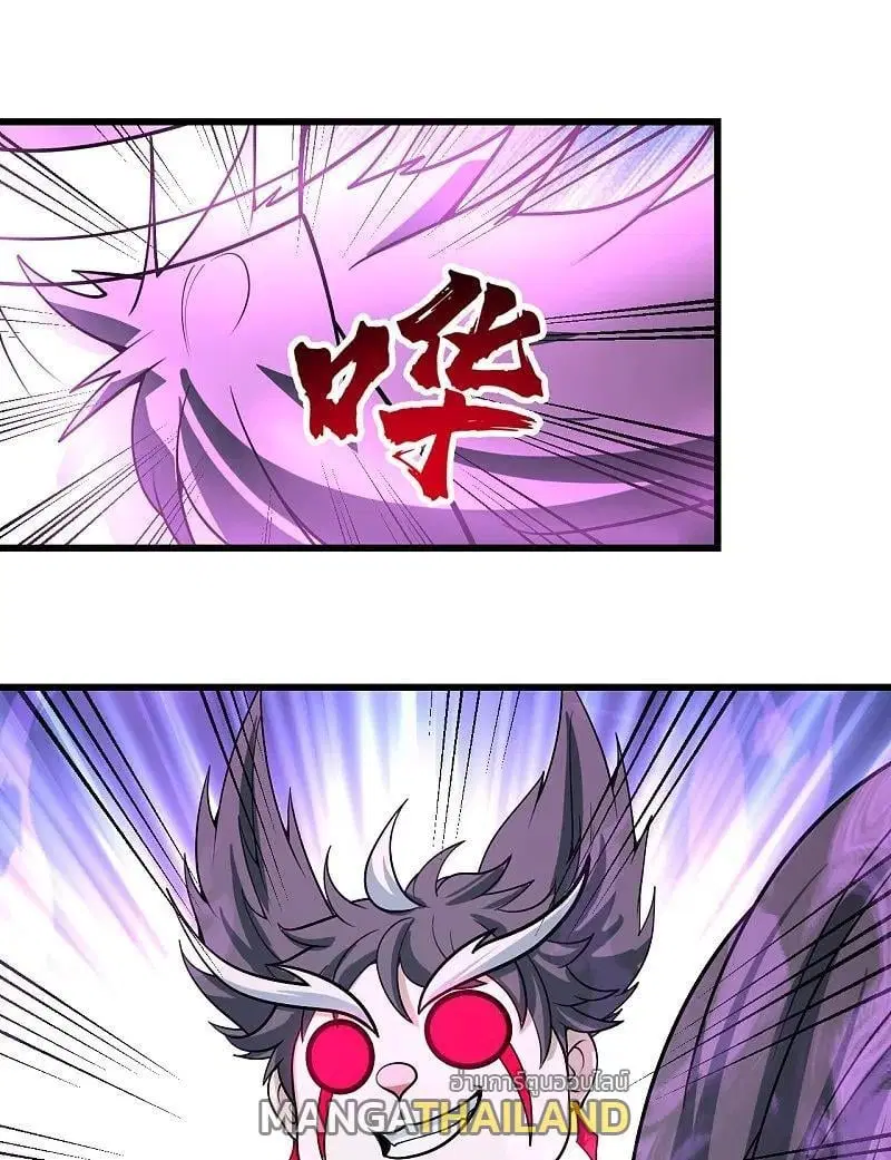Matchless Emperor ตอนที่ 360 — หน้า 25 จาก 26