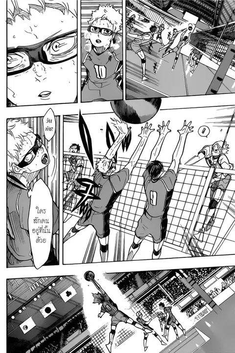 Haikyuu!! ตอนที่ 364 — หน้า 10 จาก 23