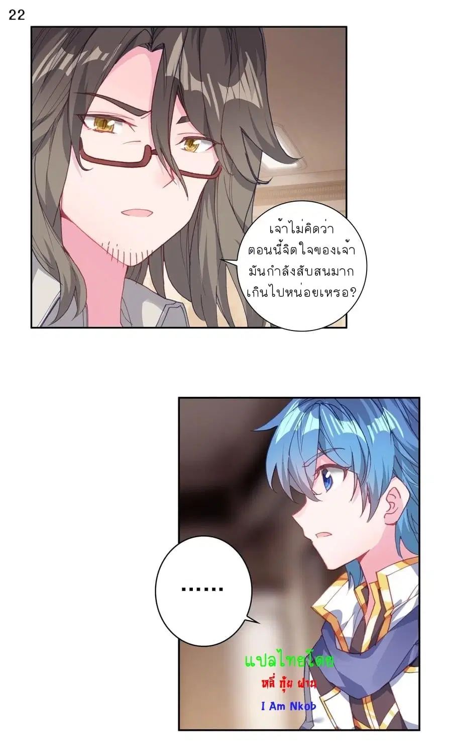 Douluo Dalu II: Jueshi Tangmen ตอนที่ 241 — หน้า 24 จาก 36