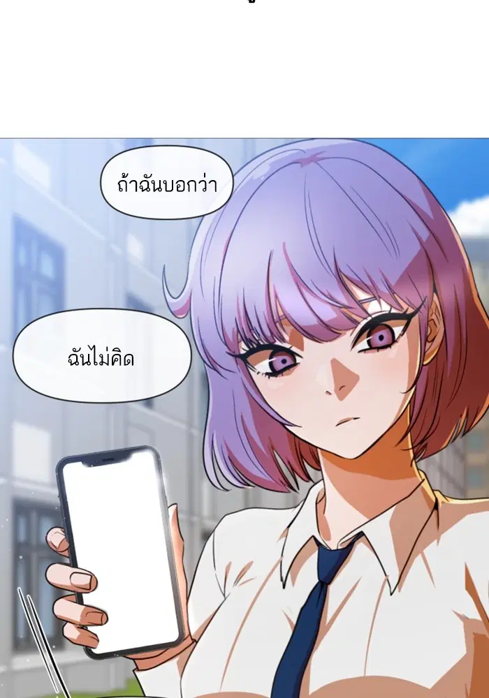 Random Chat ตอนที่ 288 — หน้า 37 จาก 99