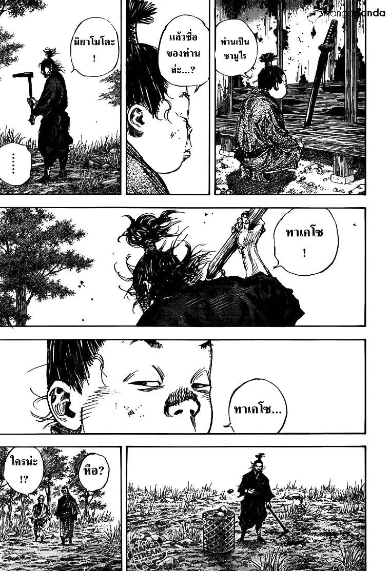Vagabond ตอนที่ 302 — หน้า 25 จาก 36