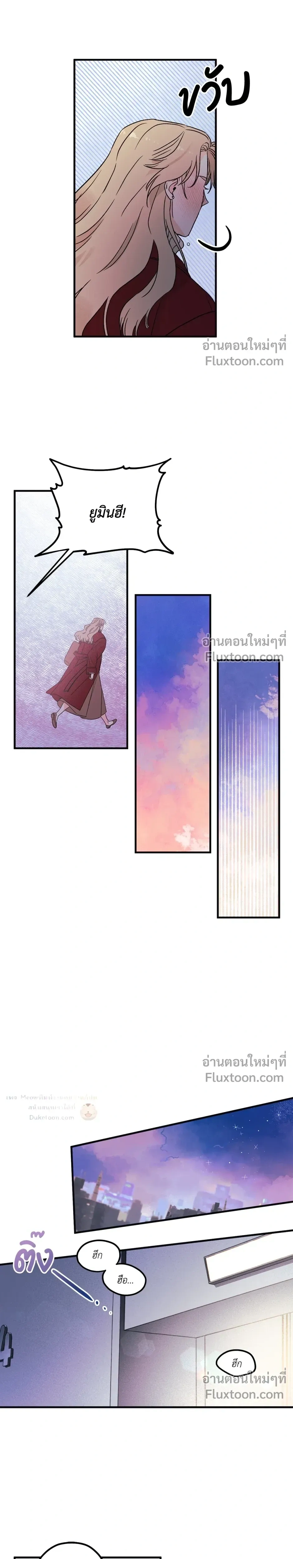 Love Countdown! – เลิฟ เคาต์ดาวน์! ตอนที่ 1 — หน้า 16 จาก 20