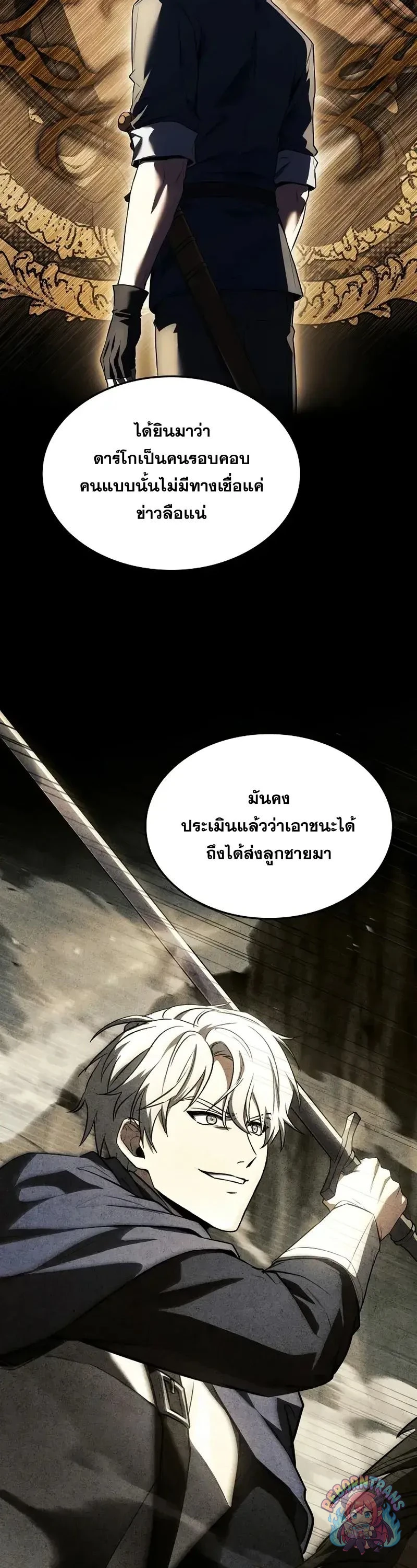 Return of The Unrivaled Spear Knight ตอนที่ 184 — หน้า 42 จาก 52