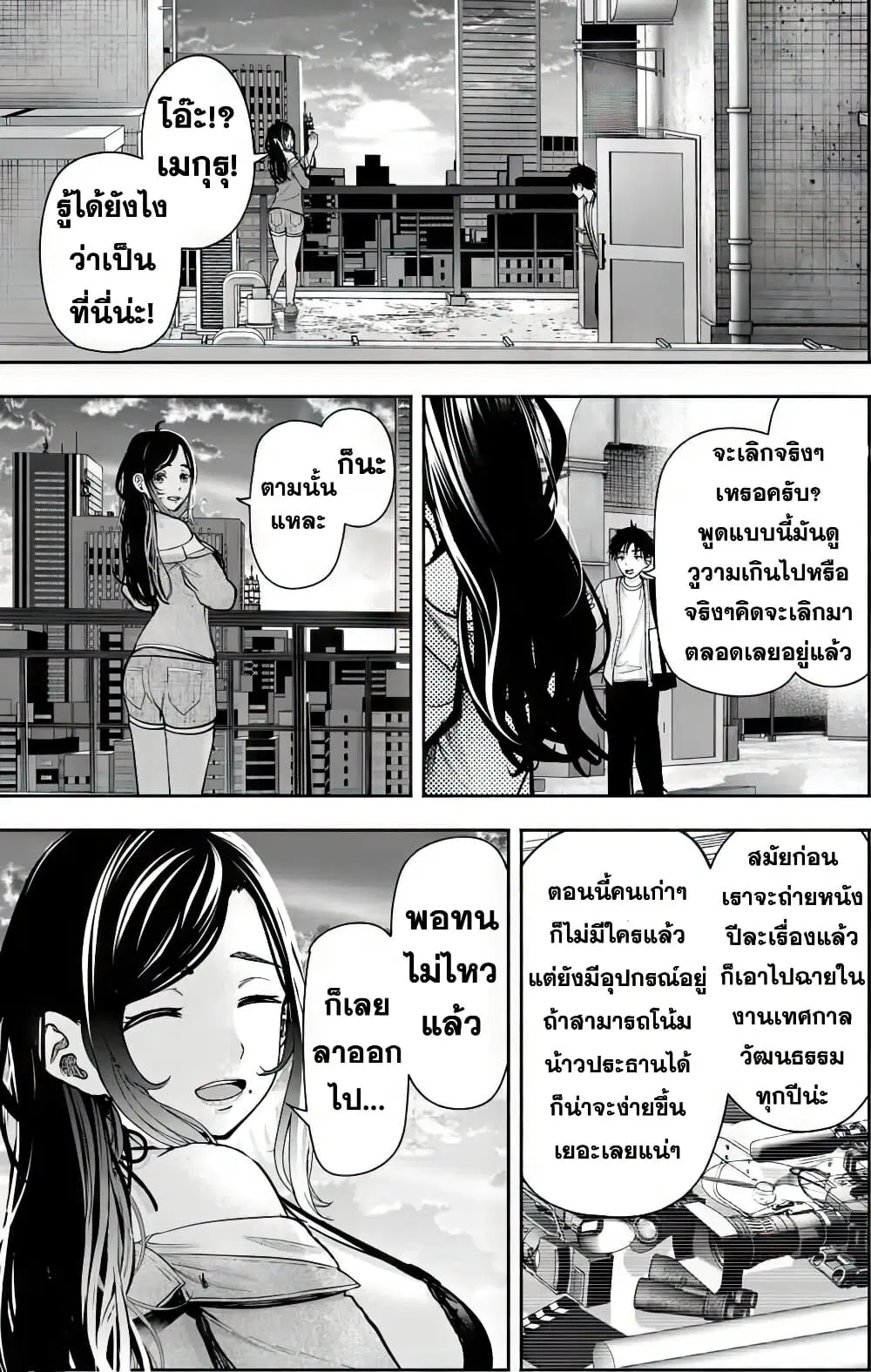 Sotsugyou Arubamu no Kanojotachi ตอนที่ 1 — หน้า 53 จาก 66