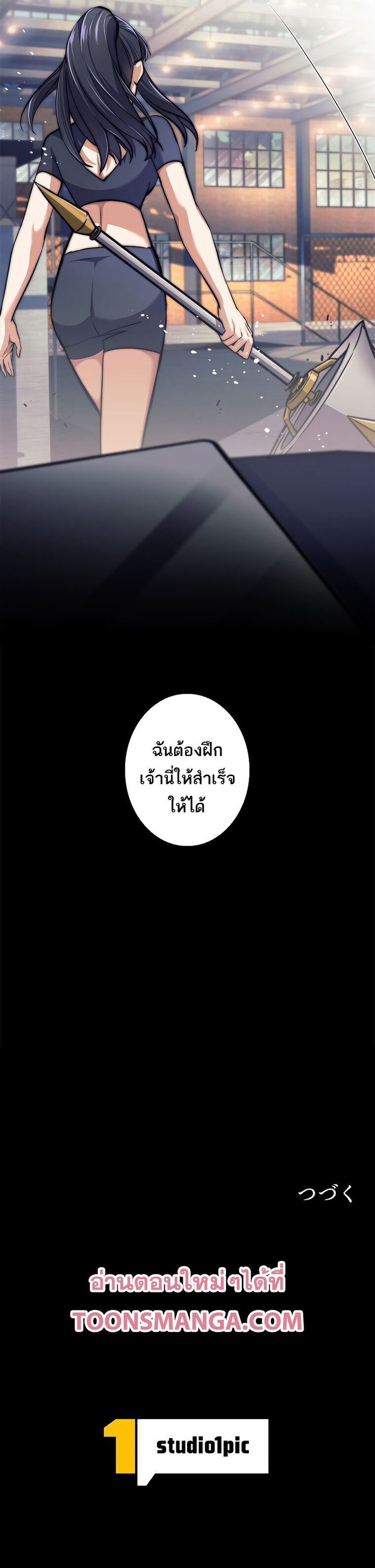 I’m an Ex-class Hunter ผมคือฮันเตอร์คลาส EX ตอนที่ 16 — หน้า 46 จาก 46