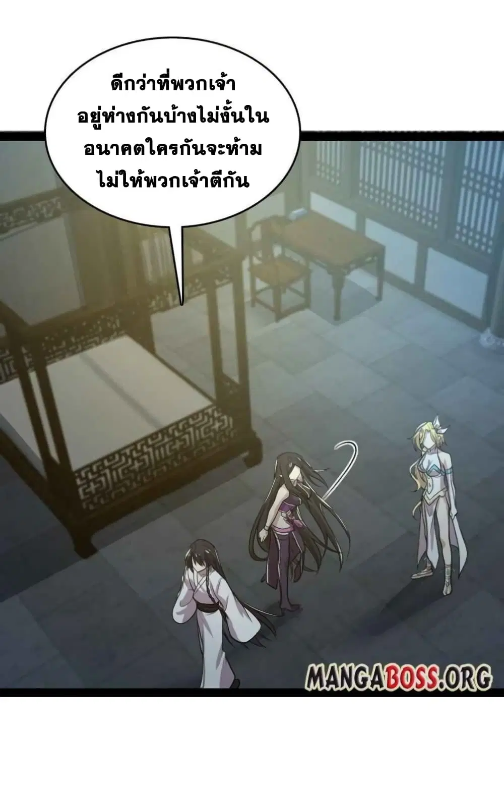 The Martial Emperor’s Life After Seclusion ตอนที่ 148 — หน้า 18 จาก 42