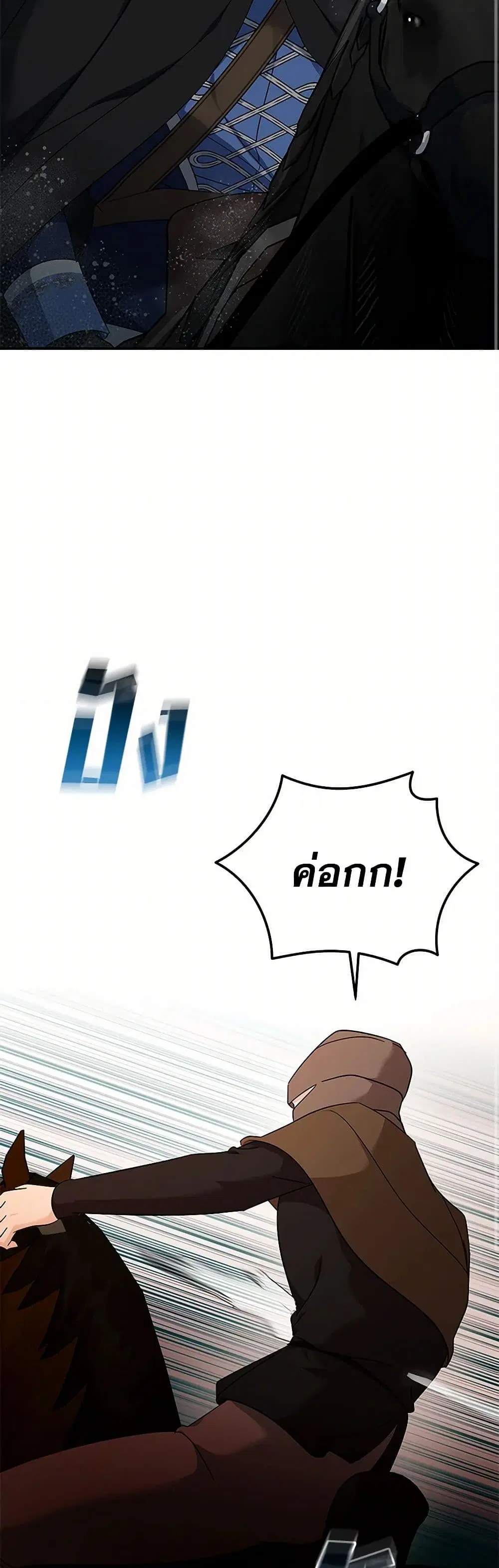 The Villainess Lives Again ตอนที่ 216 — หน้า 20 จาก 42