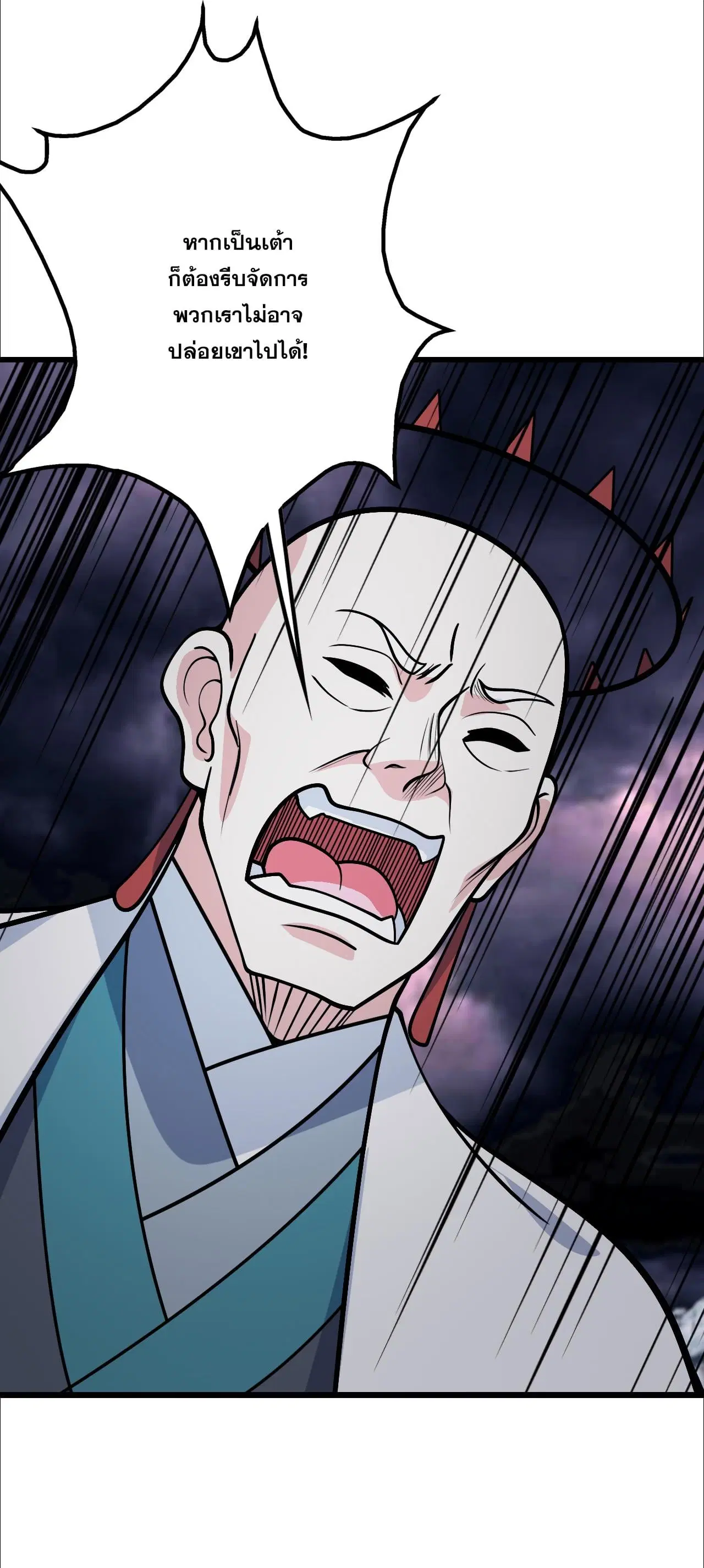 Matchless Emperor ตอนที่ 372 — หน้า 27 จาก 28