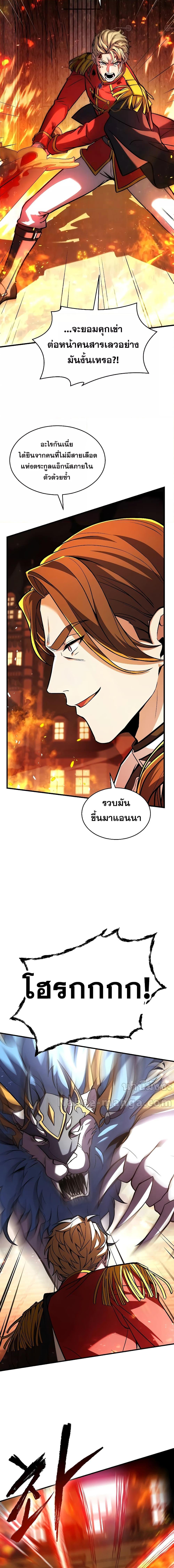 Return of The Unrivaled Spear Knight ตอนที่ 132 — หน้า 24 จาก 28
