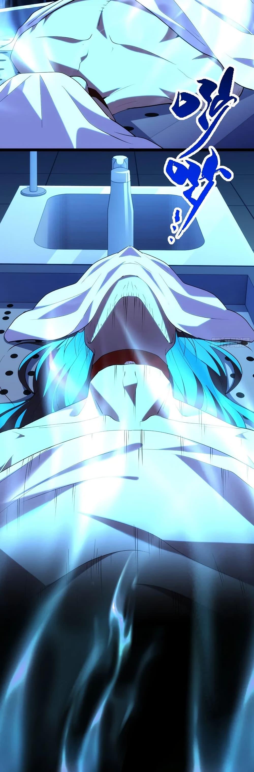 Spirit Realm Wanderer ผู้ท่องแดนวิญญาณ ตอนที่ 37 — หน้า 6 จาก 20