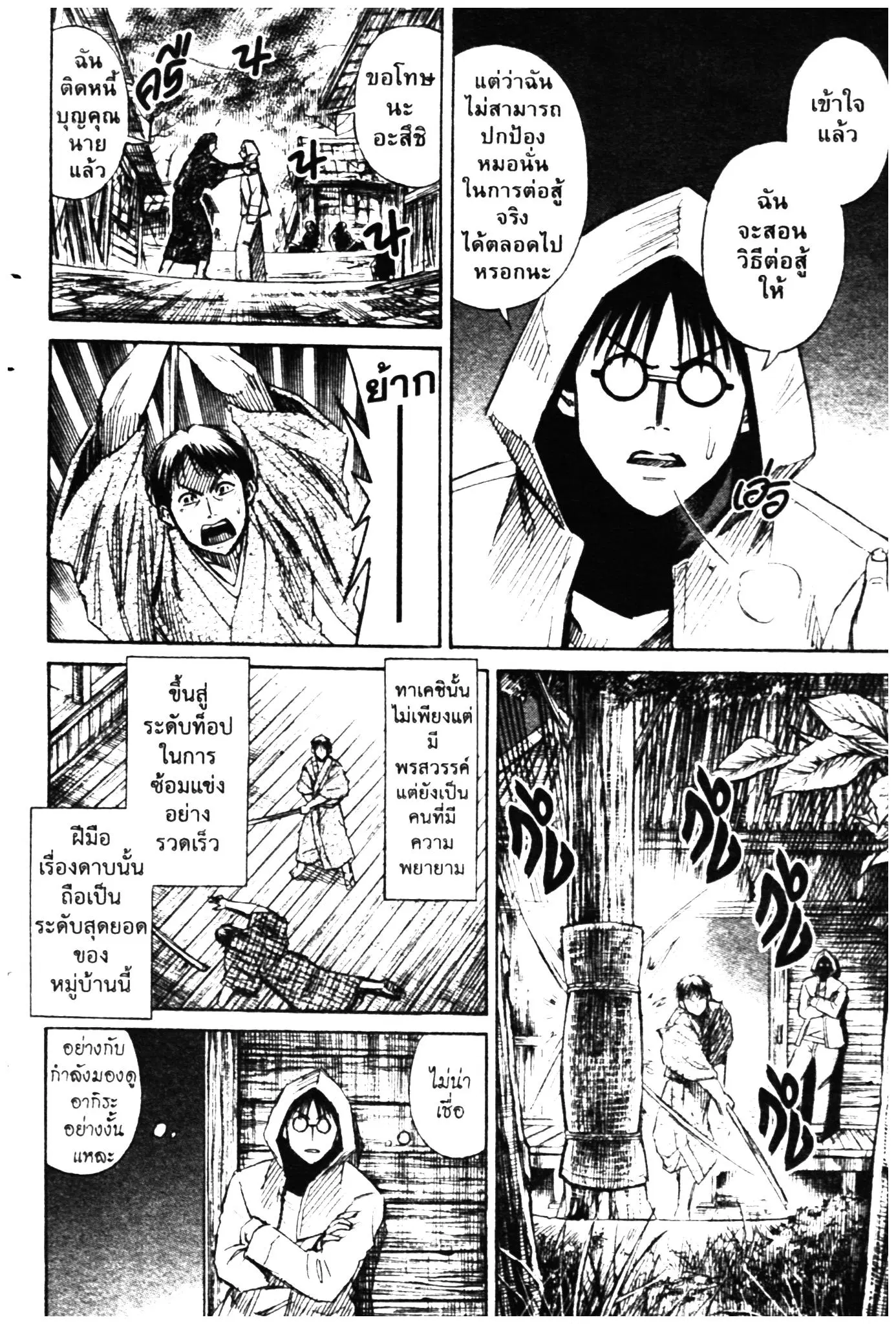 Higanjima ตอนที่ 326 — หน้า 22 จาก 52