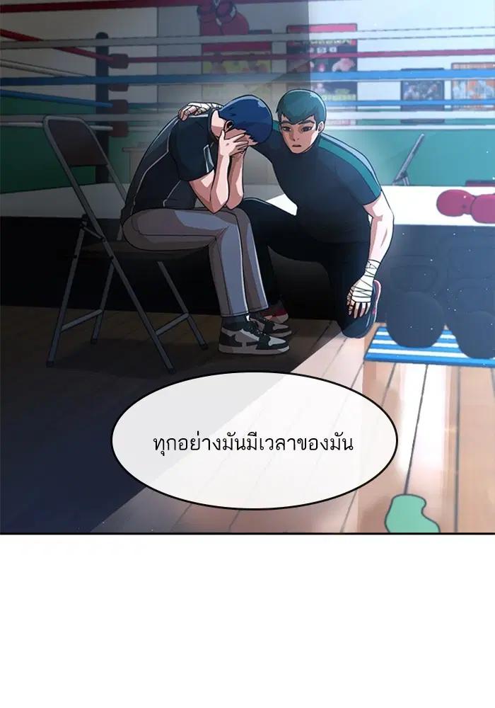 Random Chat ตอนที่ 269 — หน้า 75 จาก 173