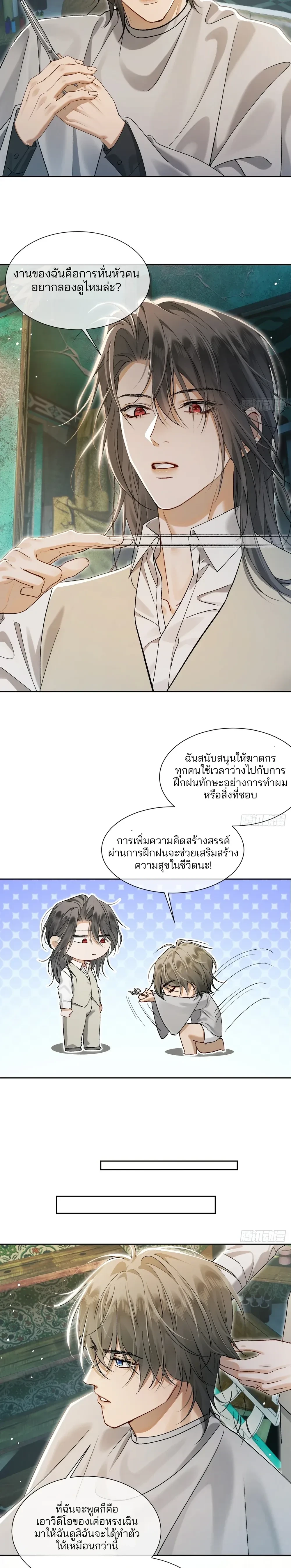 Bite Me – กัดฉันสิ ตอนที่ 4 — หน้า 9 จาก 20