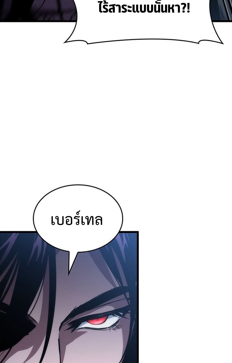 Crimson Reset ชีวิตครั้งที่สองของราชันรัตติกาล หลังจากหลบหนีมาครึ่งปี แวมไพร์ยูจีนก็ถูกสังหารในที่สุด ตอนที่ 17 — หน้า 44 จาก 184