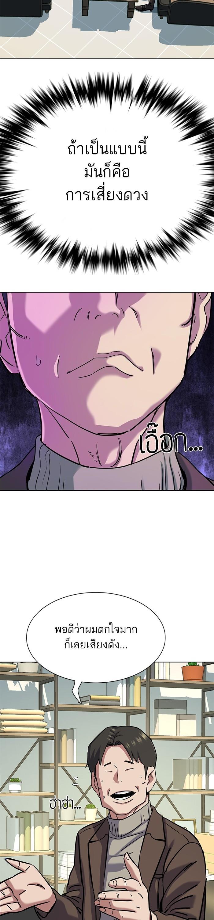 The Chaebeol’s Youngest Son (Reborn Rich) ตอนที่ 120 — หน้า 35 จาก 42