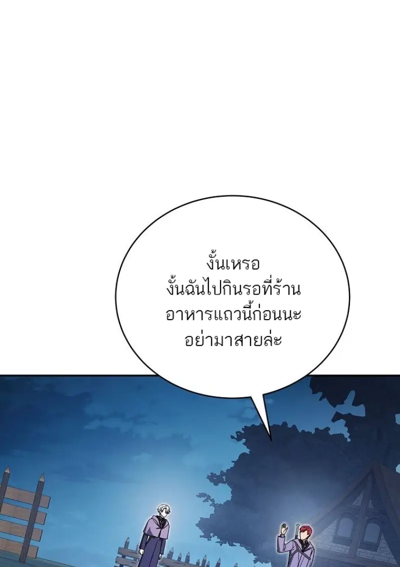 Concept Grasping Magic Genius ตอนที่ 45 — หน้า 46 จาก 152