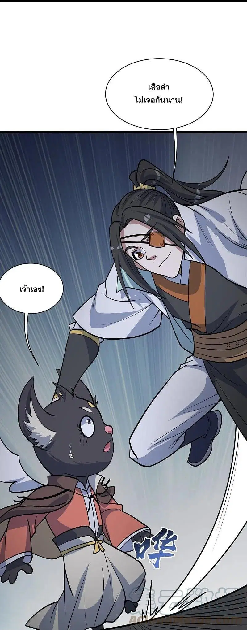 Matchless Emperor ตอนที่ 345 — หน้า 6 จาก 29