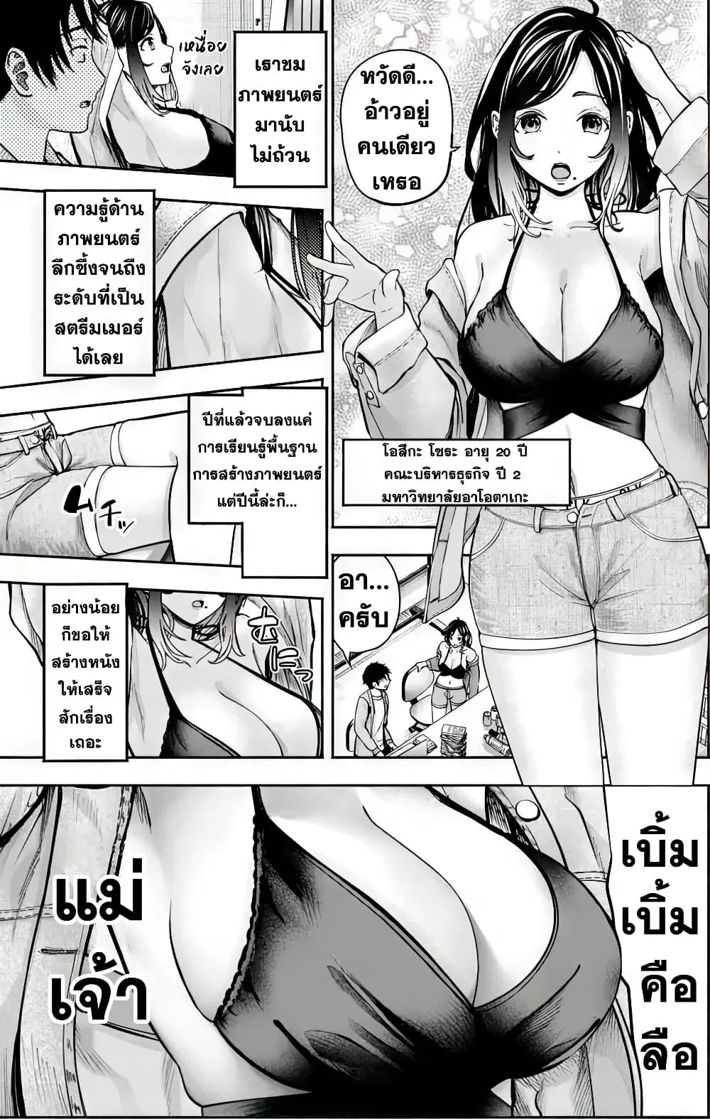 Sotsugyou Arubamu no Kanojotachi ตอนที่ 1 — หน้า 41 จาก 66