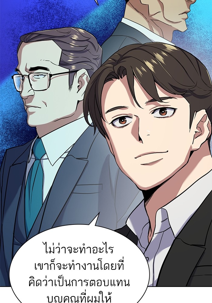 The Chaebeol’s Youngest Son (Reborn Rich) ตอนที่ 62 — หน้า 120 จาก 134