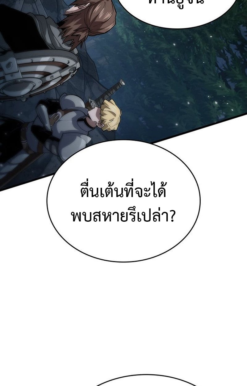 Crimson Reset ชีวิตครั้งที่สองของราชันรัตติกาล หลังจากหลบหนีมาครึ่งปี แวมไพร์ยูจีนก็ถูกสังหารในที่สุด ตอนที่ 19 — หน้า 6 จาก 144